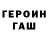 МДМА кристаллы GavileinTheSword