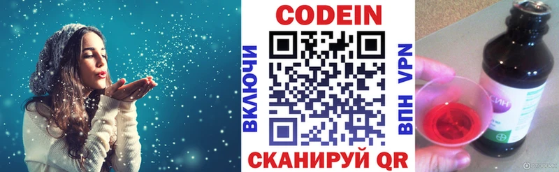 Кодеин Purple Drank  Бикин 