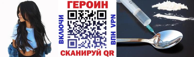 ГЕРОИН белый Бикин