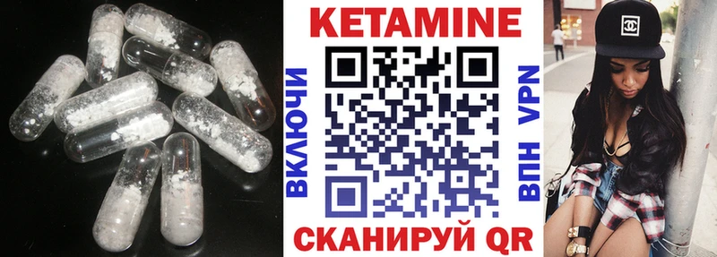 Кетамин ketamine  Бикин 