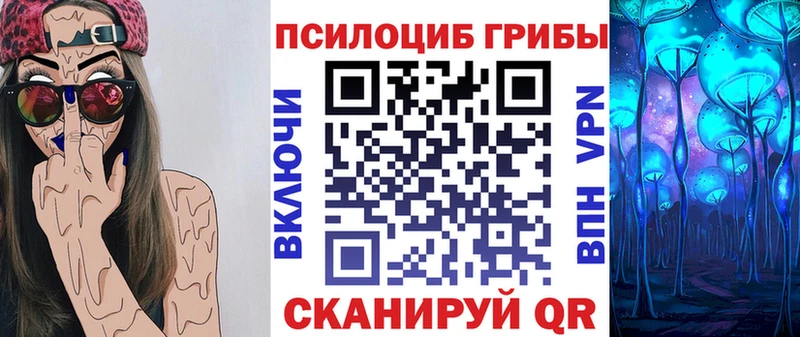 Галлюциногенные грибы MAGIC MUSHROOMS Бикин